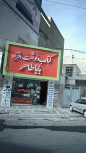 لوازم التحریر نوشته 5