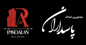 املاک پاسداران