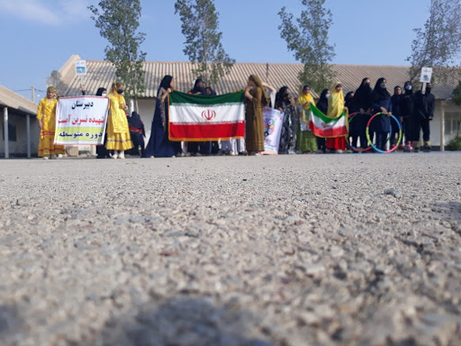 دبیرستان شهیده نسرین آبست