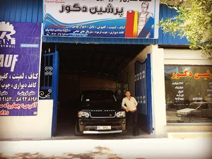 پرشین دکور
