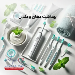 تجهیزات پزشکی دامپزشکی بهداشت و سلامت 3