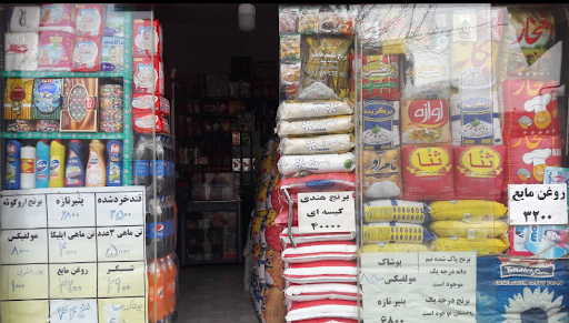 خواربارفروشی وبرنج فروشی سیابخش بیگلر