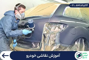 مرکز تخصصی نانو سرامیک گلد دیاموند