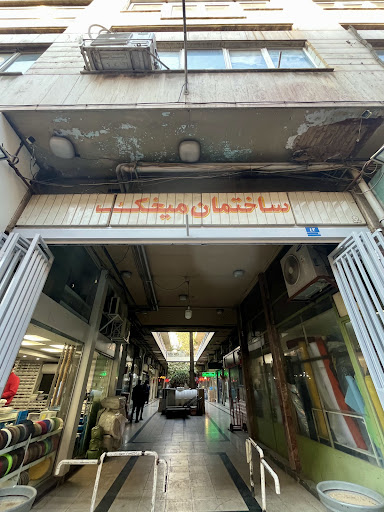 فروشگاه یراق میخک