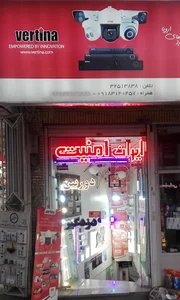 Iran Amniat ایران امنیت
