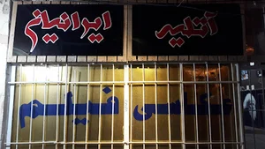 عکاسی ایرانیان