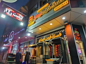 فست فود ایمان