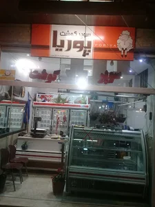 سوپر گوشت پوریا