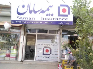 بیمه سامان (نمایندگی حسن آبادی)