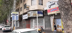 درمانگاه حکیم 4