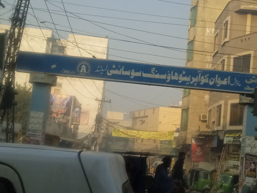 Awan Town