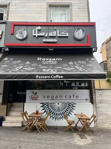 کافه رسام