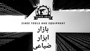 بازار ابزار ضیاعی zitools