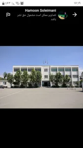 دبیرستان نمونه دولتی امام مهدی (عج) 2