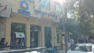 بانک سینا