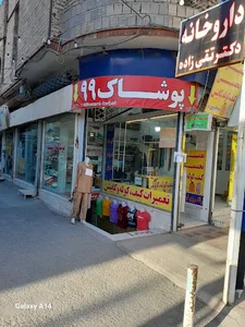 پوشاک 99