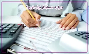 موسسه تحلیل حساب مبین