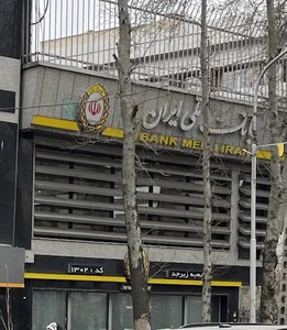 بانک ملی
