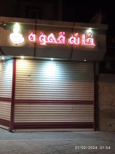 خانه قهوه 2