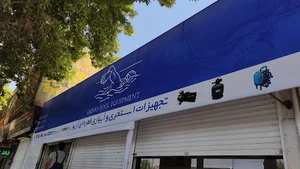 تجهیزات استخری و آبیاری قطره ای آرپو