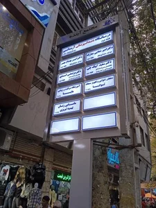 دکتر امیر شفایی مبارکه ( جراح دندانپزشک) 2