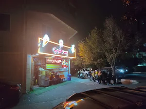 بستنی فروشی پسر خوب