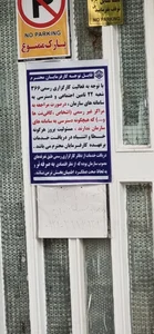 کارگزاری رسمی ۳۶۶ تامین اجتماعی 4