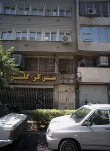 مرکز گلیم