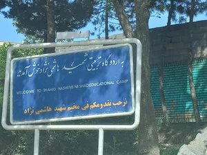 اردوگاه فرهنگی و تربیتی استانی شهید هاشمی نژاد 5