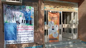 مرکز خدمات جامع سلامت شماره سه اهواز 4