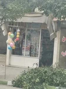 لوازم التحریر و اسباب‌بازی 2