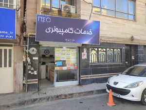 خدمات کامپیوتری نئو سیستم