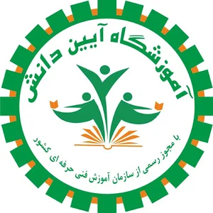 مجتمع آموزشی آیین دانش