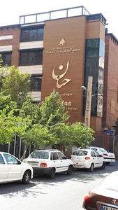 مجتمع آموزشی دخترانه ممتاز حنان