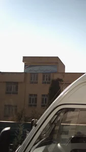 دبستان شهدای پاسدار 3