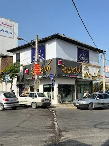 دفتر اسناد رسمی ۴۵۴ چمستان