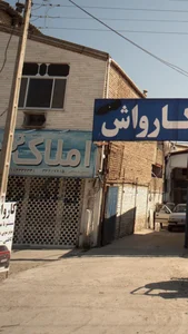 املاک ترنم 3