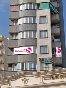 سالن زیبایی سمیرا فتحی