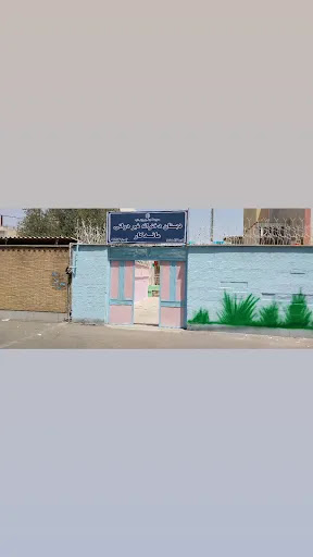 مدرسه