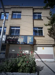 املاک ایمان 2