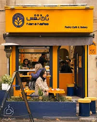 شیرینی تشریفات