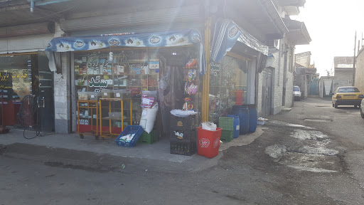 سوپر مارکت سید