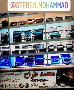 سیستم صوتی اتومبیل محمد طراح