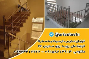 آریا استیل نیشابور