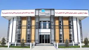 دفتر منطقه آزاد تجاری صنعتی فرودگاه امام