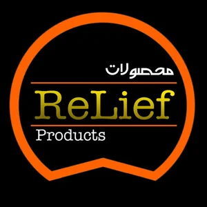 محصولات ریلیف
