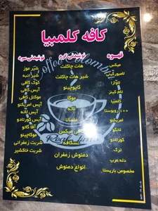 کافه کلمبیا 5