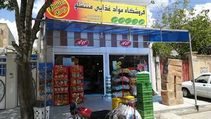 فروشگاه