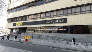 پست مرکزی طالقانی