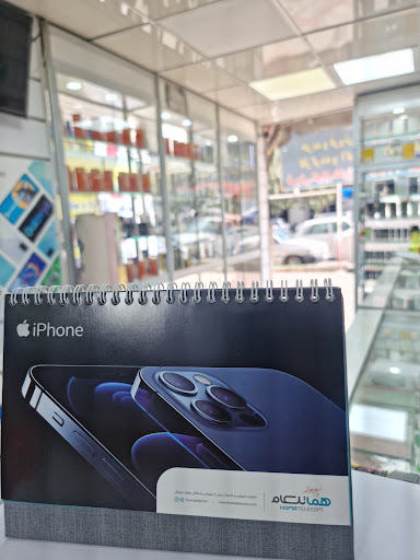 موبایل نیک سیرت